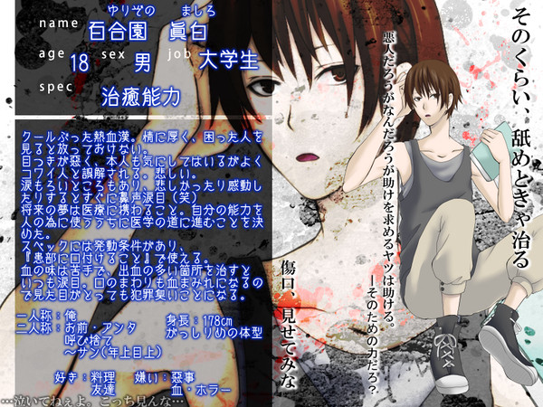【PXSP】百合園　眞白【キュア】