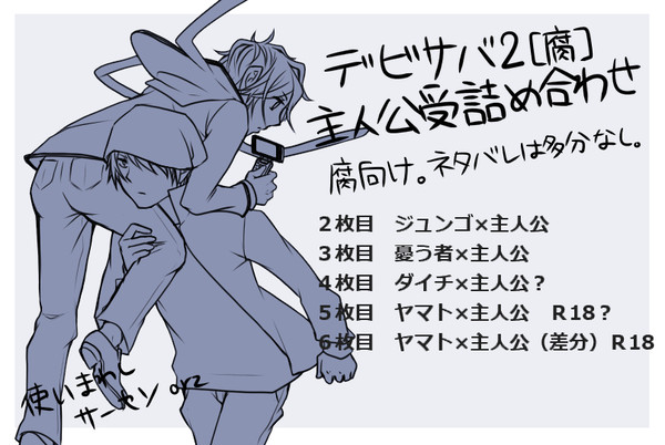 【鯖煮】主人公受け詰め合わせ【腐向け】