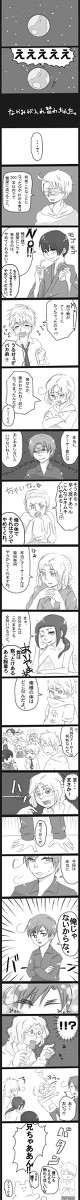 【ヘタリア】入れ替わっちゃった　１【漫画】