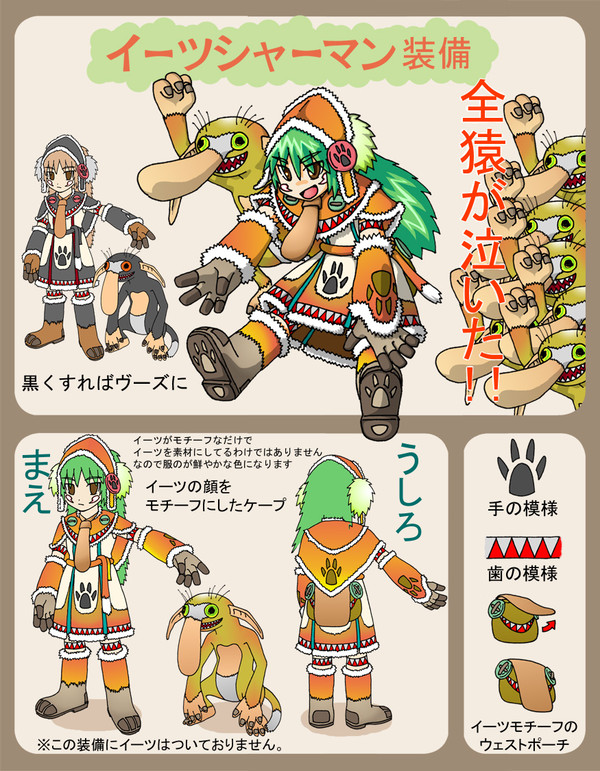 MoEデザコン落選絵