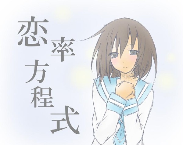 「何が幸せ？」