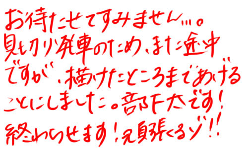 部下による部下のための部下が愛する太子の争奪戦１