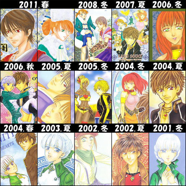 10年進化録