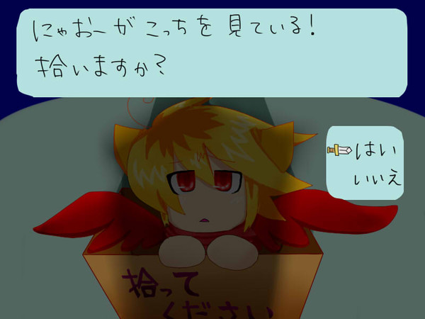 捨て魔王　が　あらわれた！