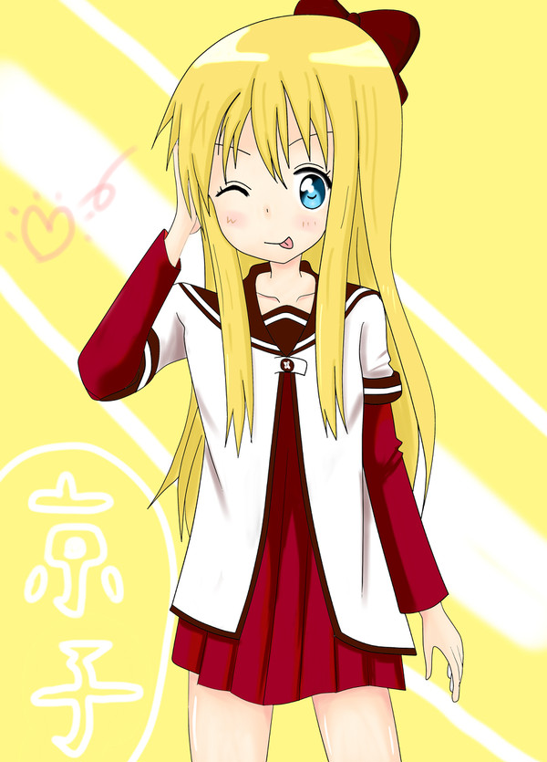 テヘ☆