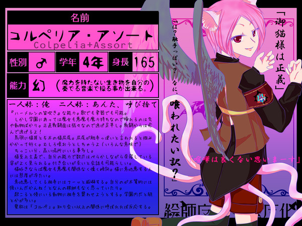 【絵師魔化】コルペリア【悪魔】