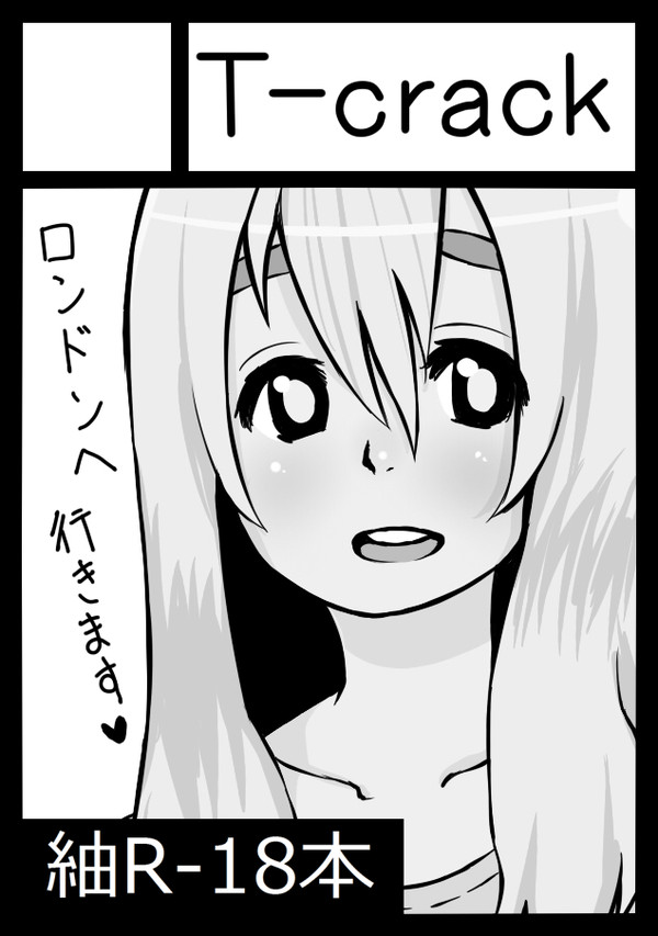 C81申し込みまんた