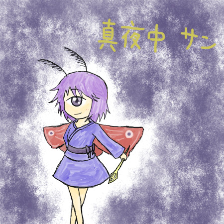 【絵師人外化】真夜中サン【単眼注意】