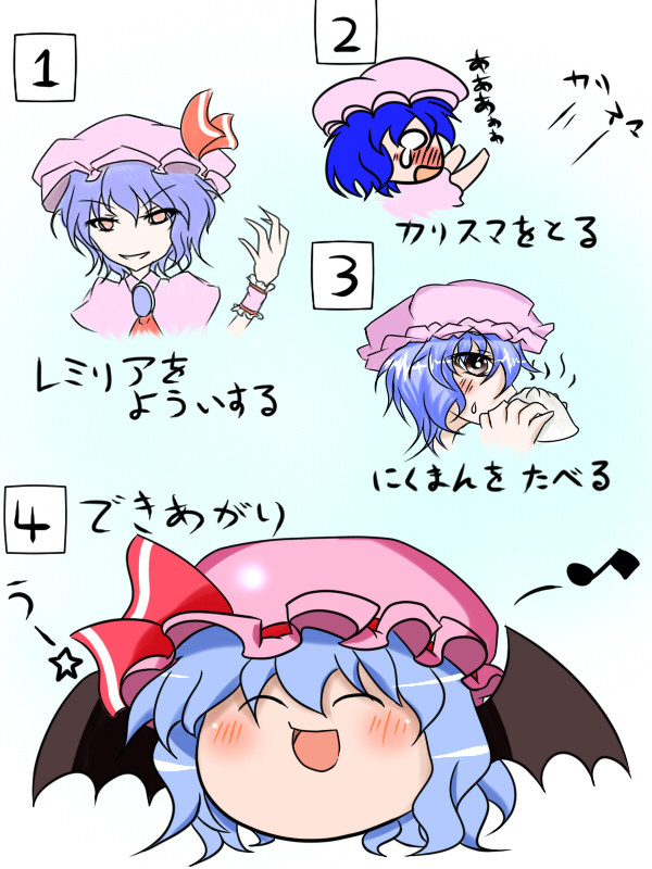 にくまんのつくりかた