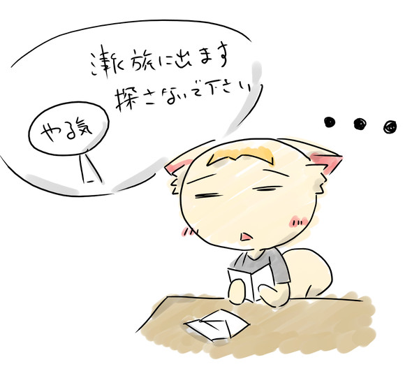 早く帰ってきてください