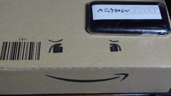 Amazonのダンボール箱にいたずら書きをしてみた