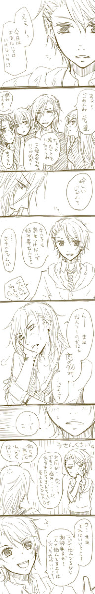 【腐】レンマサ前提のレンと翔ちゃんの漫画