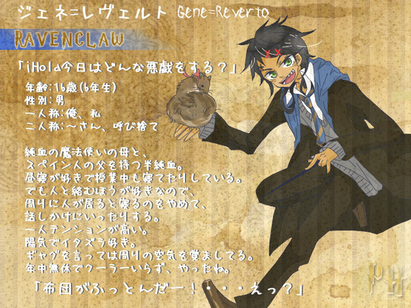 【ぴくホグ】ジェネ=レヴェルト【鷲寮】