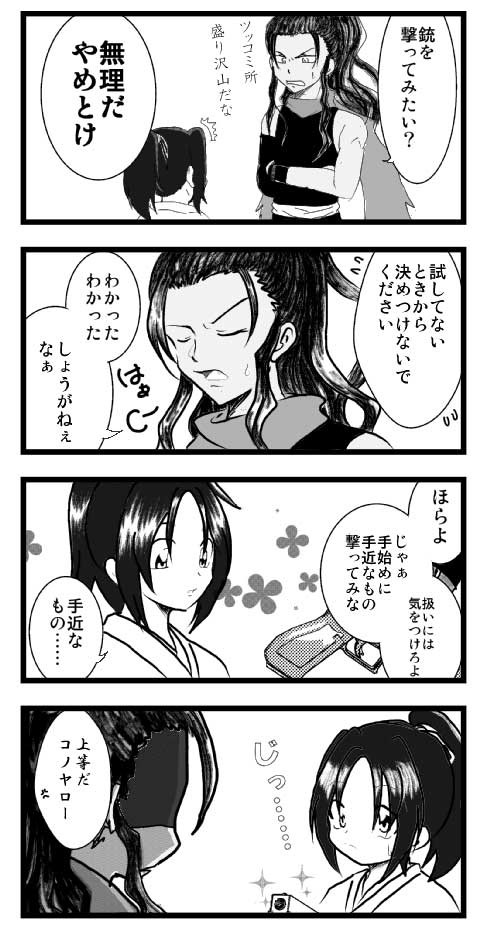 取扱注意