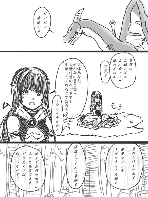 【BOB】美女と野竜
