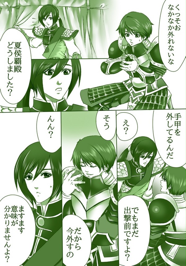 覇姜まんがー(・∀・)
