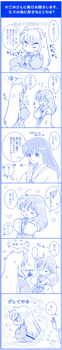 リベンジ！