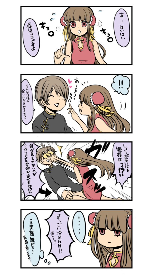 まじゆり愛玩人形END４コマ漫画