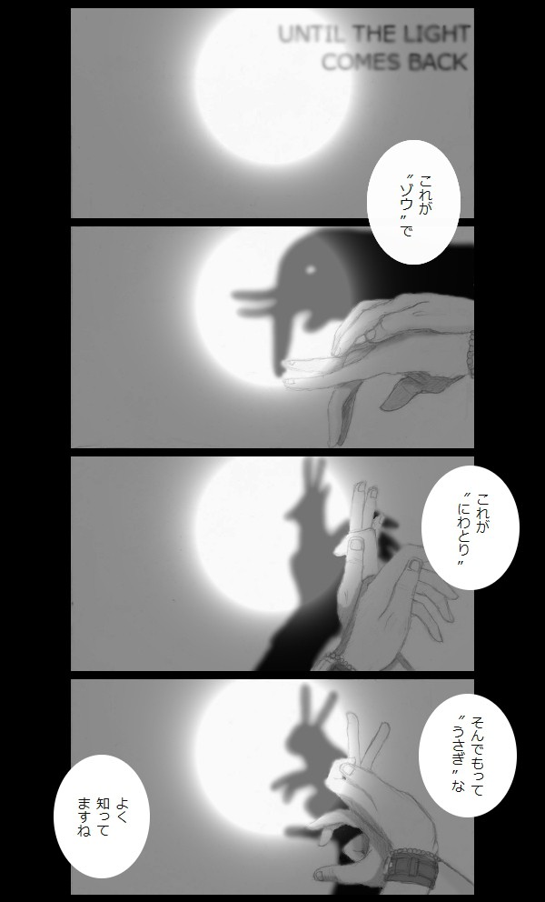 【T&B腐】 停電の夜に