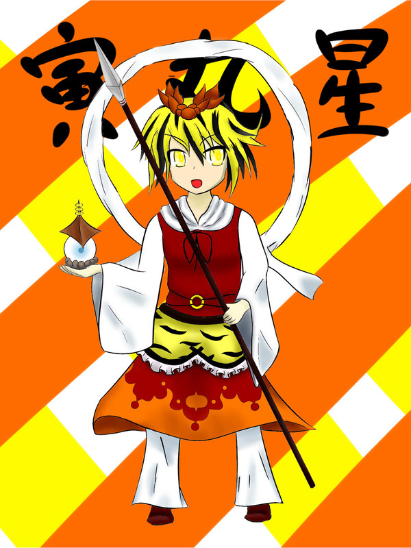 星ちゃん