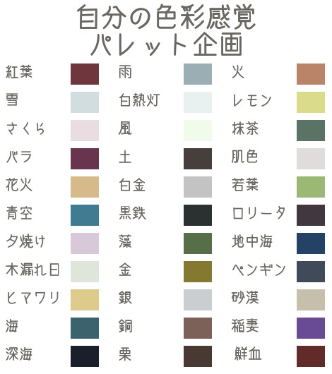 パレット