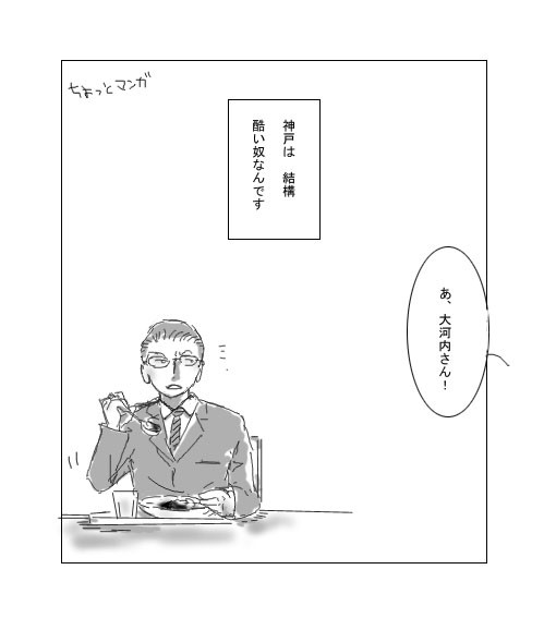 優しい小悪魔