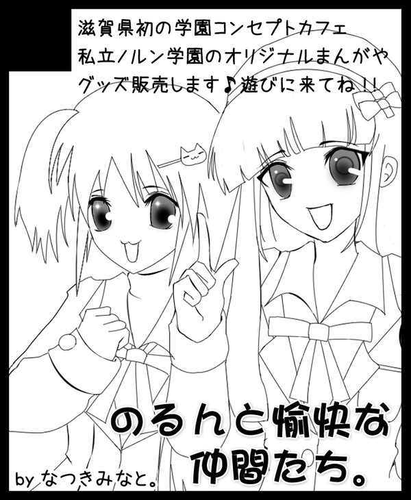 2011年9/4　こみっくトレジャー用サークルカット。