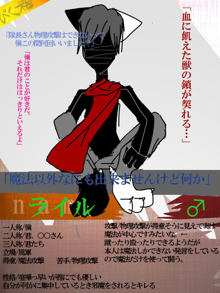 【ぴく棒人間】ライル