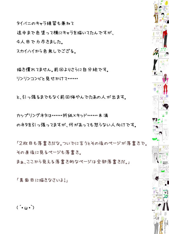 【T&B】蛙の王子様