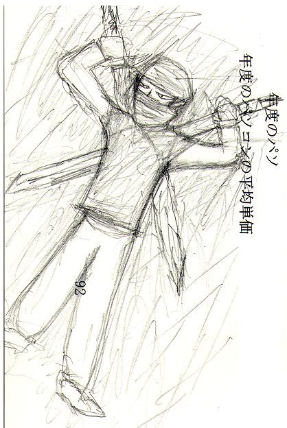 落書き2