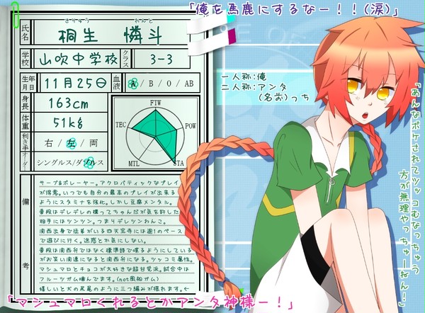 【ピクテニ】桐生 憐斗【3-3】