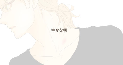 【腐向け】幸せな朝【虎兎】