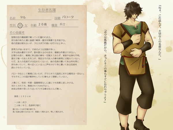 【PN】タル【建設班】