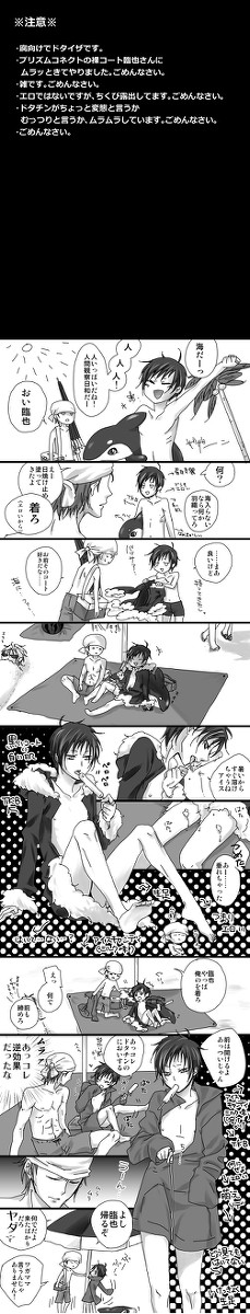 【腐】海と浜辺とドタとイザ【ドタイザ】