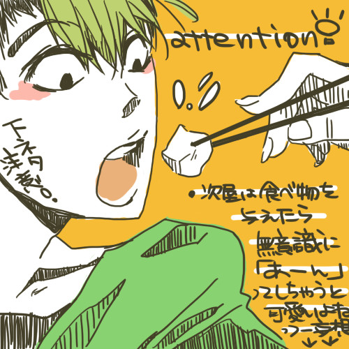 あーん