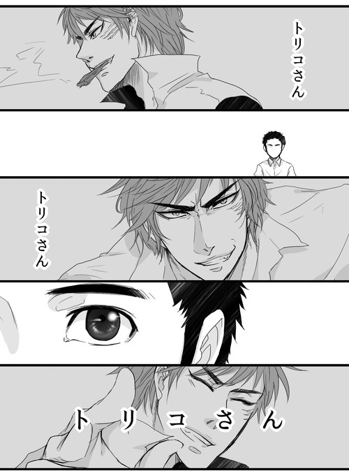 【トリ←コマ】ストローの空模様【腐】