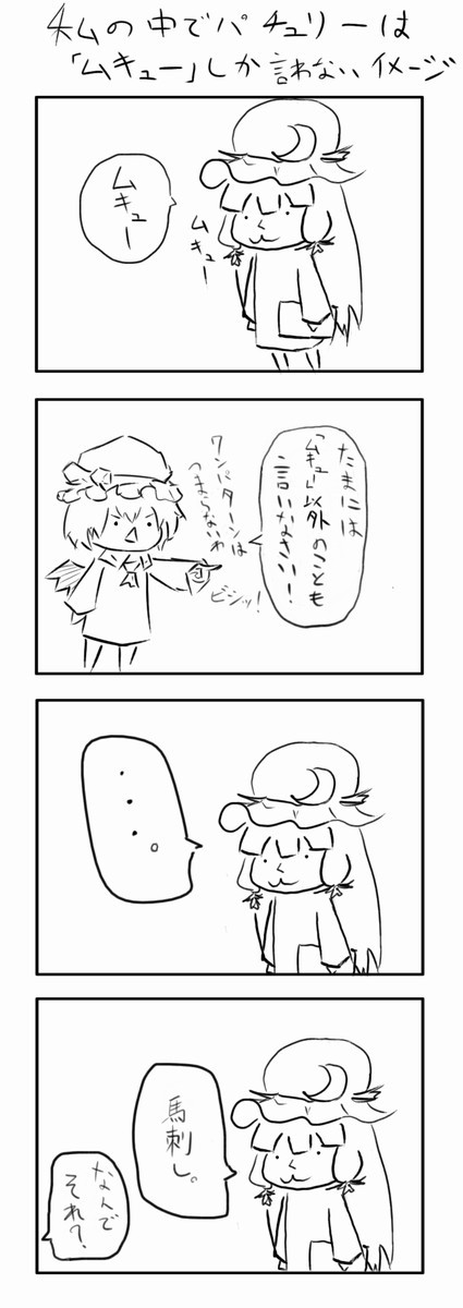 高2の時に描いた四コマ