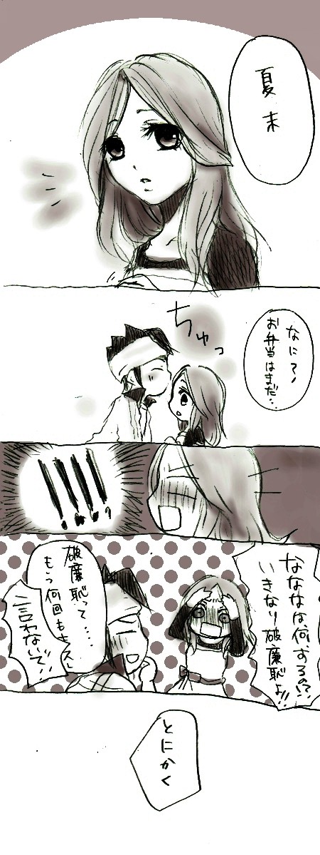 いちゃいちゃちゅっちゅ