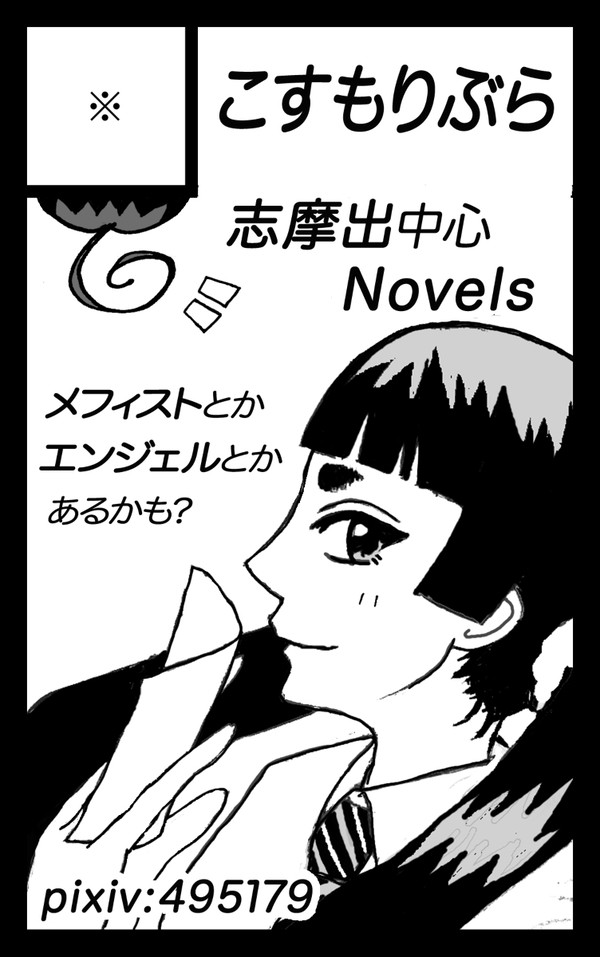 青の聖域Lv.2　サークルカット