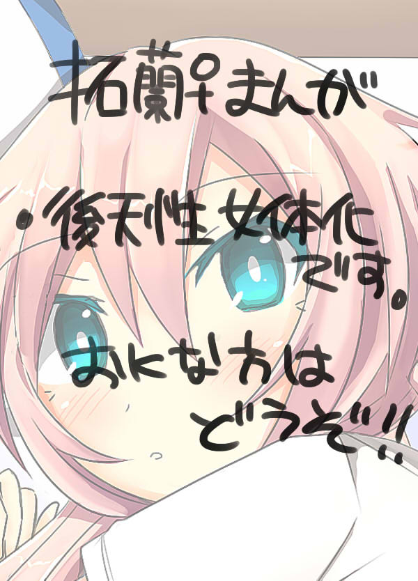 【腐】俺の幼馴染の性別が変わった件