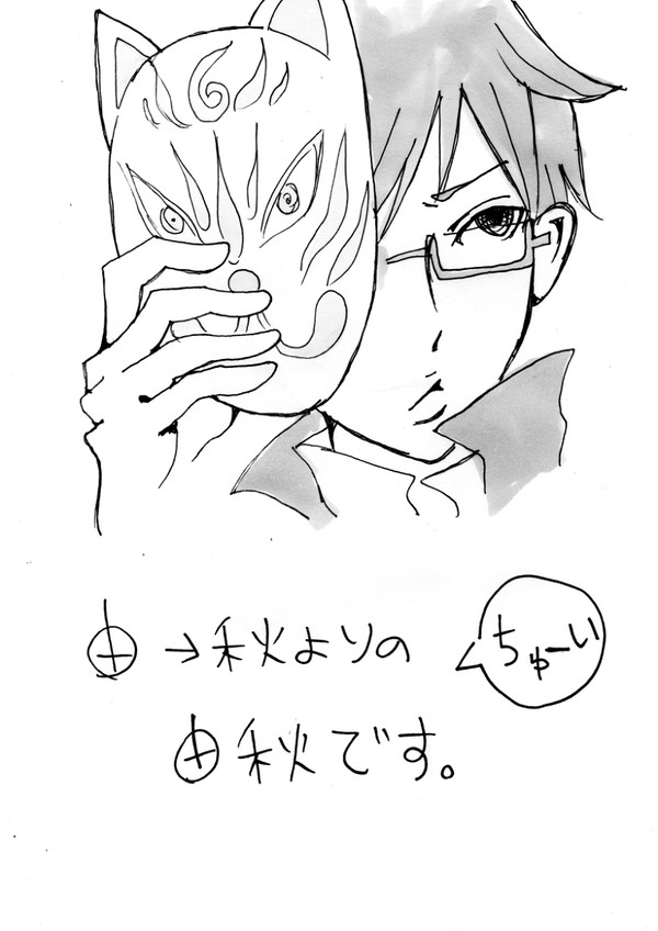 [由秋]呼び名