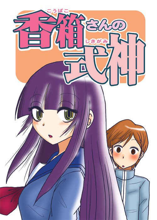 コミティア97新刊表紙