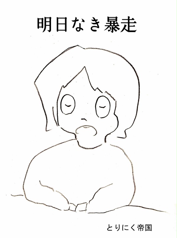 コミティア９７告知