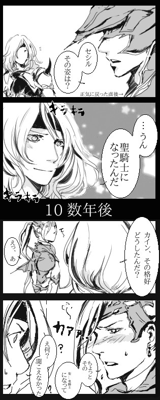 FF4TAメモ（２）