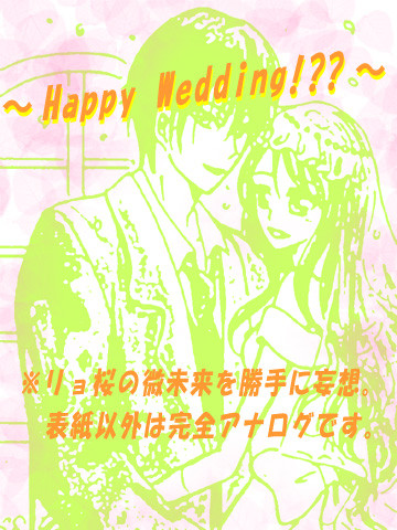 Happy Wedding!??