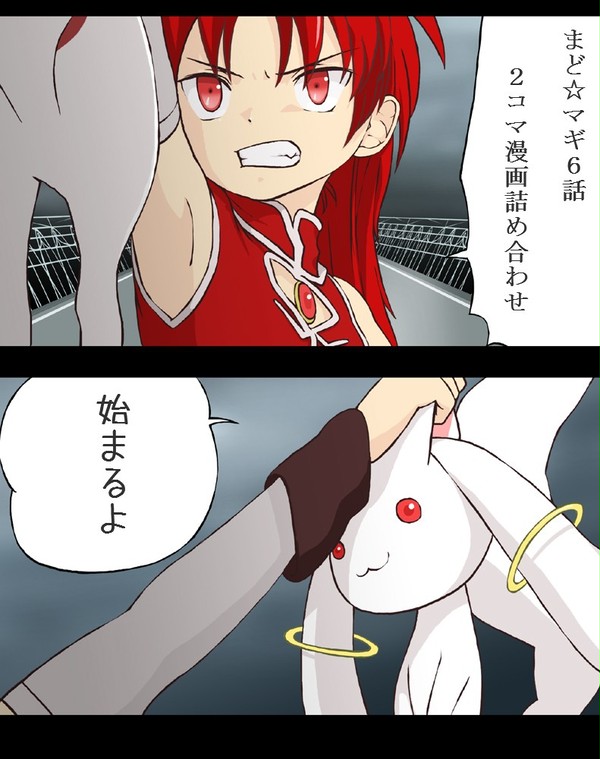 六話イメレス詰め合わせ