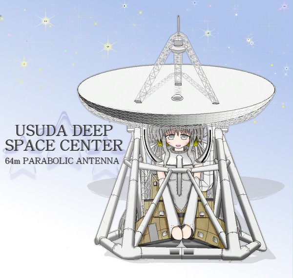 【うすださん】　臼田宇宙空間観測所　【擬人化】