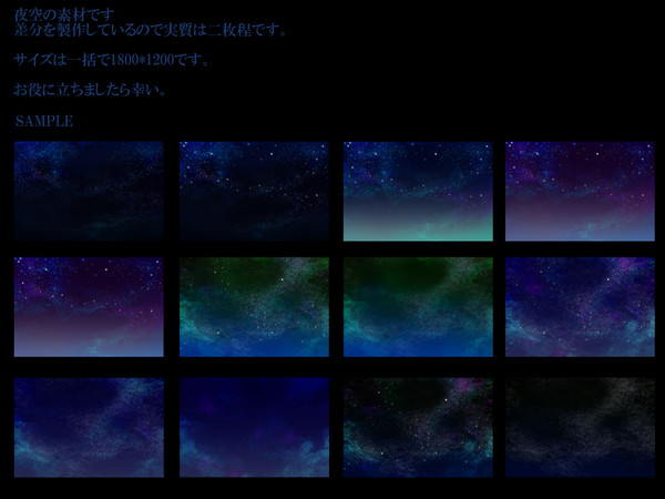 【P-AMA】アステリアの空【非公式】