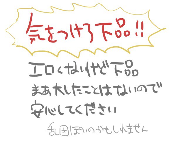 【お下品】団乱【注意】