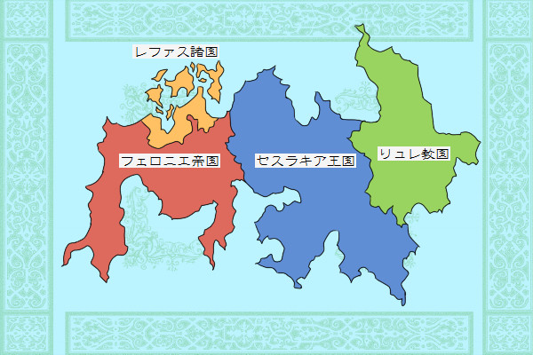 【絵師えふいー化】サイル大陸地図
